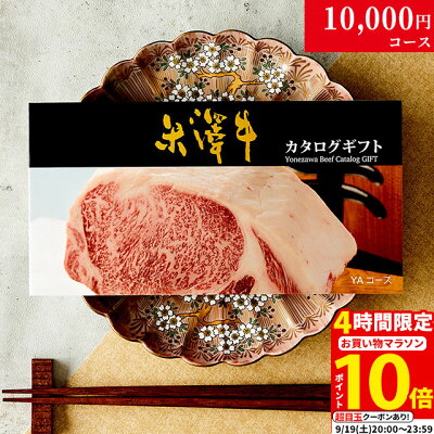 10,000円前後で選べるお歳暮ギフト、レビュー数が多い人気商品5選