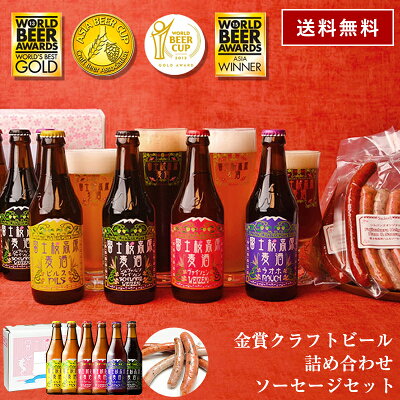 お歳暮のビール・お酒ギフト、レビュー数が多い人気商品5選