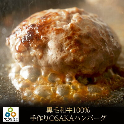 お歳暮の和牛ハンバーグギフト、レビュー数が多い人気商品5選